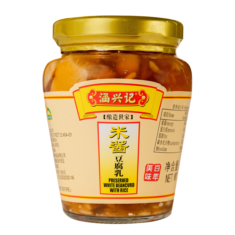 函兴记香辣米浆腐乳<br>Han Xing Ji Chilli Bean Curd With Rice Sauce